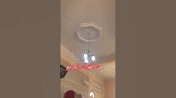 القرآن الكريم #jumagreenscreen #تيك_توك #المصحف #challenge #الرحمن #ترند #القزابري #دويتو #لايك #ا
