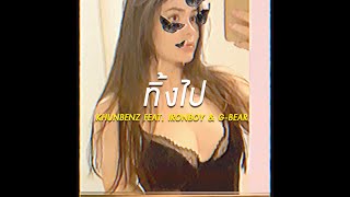 KHUNBENZ - ทิ้งไป Ft. IRONBOY & G-BEAR [Official Video]