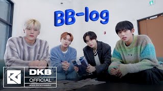 DKB / BB-log (Feat. 그냥 다크비 브이로그)