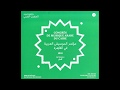 Algerian Ensemble Mseddar Rasd Eddil Ma Li Al Ghamâm Cairo 1932 Algerian Ensemble Mseddar Rasd Eddil Ma Li Al Ghamâm Cairo 1932