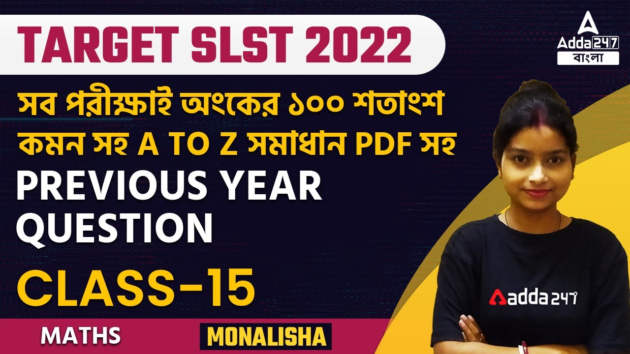 100% COMMON MATH || PREVIOUS YEAR QUESTION || CLASS 15 || WITH PDF || SLST 2022 Exam