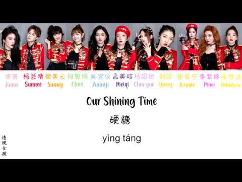 Rocket Girls 火箭少女 101 - Our Shining Time 硬糖 (Hard Candy) [ENG SUB/PINYIN/CHINESE]  {COLOR CODED}
