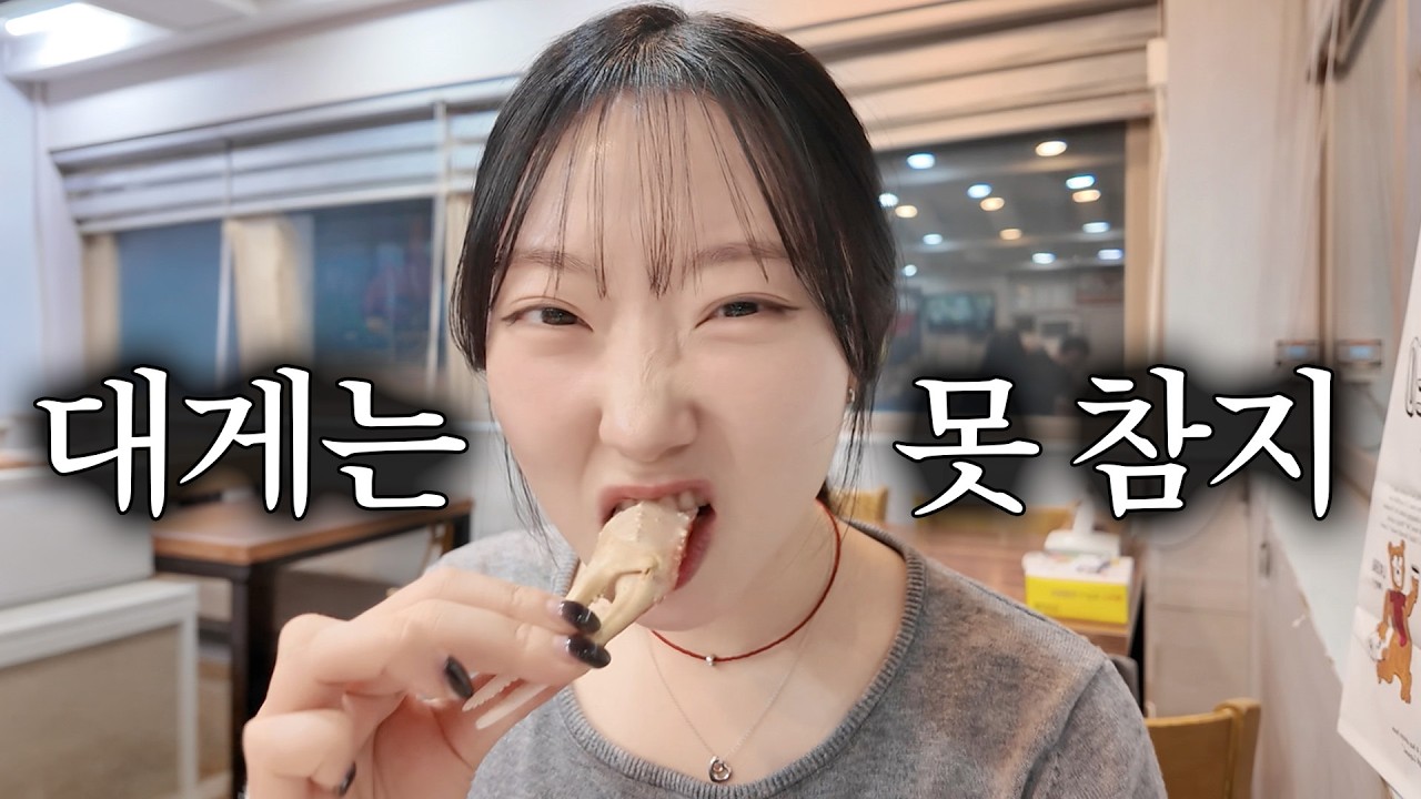 [VLOG] 퇴사 후 전 직장 회식 다녀왔습니다 | 직장인 브이로그