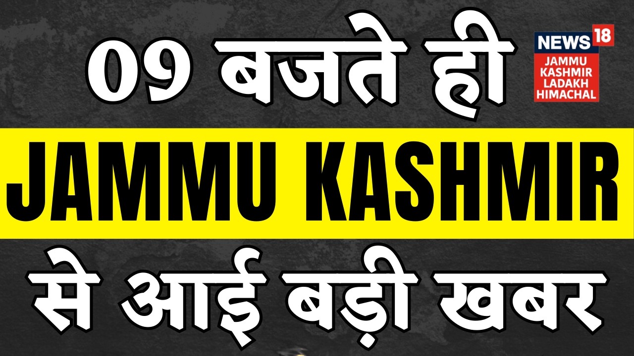 Jammu Kashmir TOP News : J&K Development Budget More Than Pak IMF Bailout