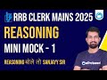 RRB Clerk Mains Reasoning Mock Test 2025 | Mini Mock Test 1 | RRB Clerk By Sanjay Sir Oliveboard