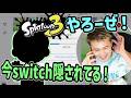 甥っ子とスプラトゥーン3やりたくて電話する加藤純一【2026/06/06】