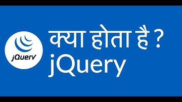 jQuery Tutorial in Hindi #1 Introduction |  क्या होता है jQuery