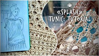 Хит!!! 🌊🌊🌊 Эксклюзивная туника «SPLASH» ПОДРОБНЫЙ МАСТЕР-КЛАСС!!! How to knit elegant tunic!