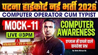 Patna High Court New Vacancy 2026 | Computer Operator  | Computer Awareness Mock-11 | By Sintu Sir