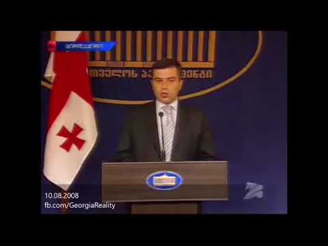 დავით ბაქრაძის მიმართვა, 10 აგვისტო 2008 წელი - აგვისტოს ომი