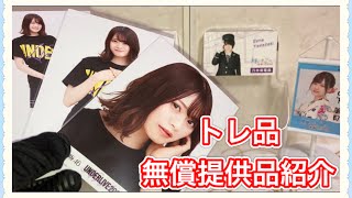 【乃木坂46】生写真 トレ品･無償提供品紹介！！