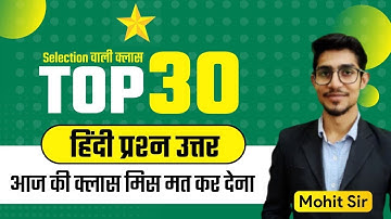 Hindi Special Class  | Super TET, UP Constable, Lekhpal | Most Important MCQ By Ms ssc notes