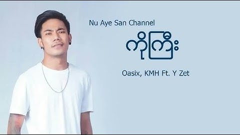ကိုကြီး - Oasix, KMH Ft. Y Zet