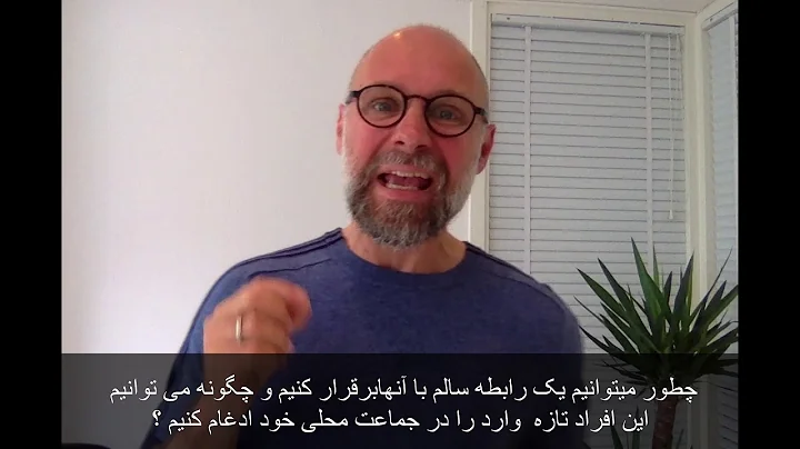 Elam in Europe Introduction, Farsi Subtitles - Ken...