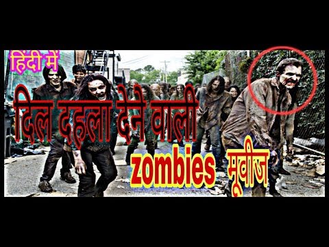 best-zombies-movies-list-part-2-in-hindi