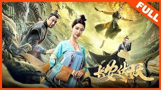 【奇幻动作】《长安伏妖 Legend of the Demon Hunter Chang'an》爆笑捉妖，各显神通 |Full Movie| 保剑锋/克拉拉