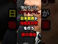 石破首相が物価高対策を行う真の理由