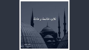 سورة التغابن