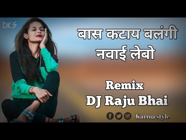 Baas katay balgi (Remix 2023) DJ Raju Bhai mandla #mixsong class=