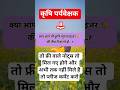 Agriculture Supervisor 2026 Final Result | Agriculture Supervisor New Vacancy | #agriculturebharti