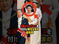 【違和感の正体】雅子さまが2連を身につけたワケ #shorts #shortvideo #皇室 #雅子さま #美智子さま