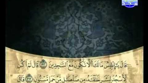 سورة الحجر كاملة الشيخ علي الحذيفي