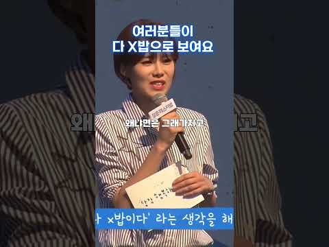 자신감을 주는 마법의 주문 #장도연 #<strong>청춘페스티벌</strong> #동기부여