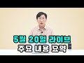 [로스트아크] 2025년 5월 20일 라이브 방송 요약
