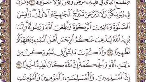 القرآن الكريم صفحة 422