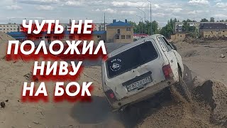 Так увлекся бездорожьем, что чуть не перевернул Ниву. Нива на ВЛИ 5