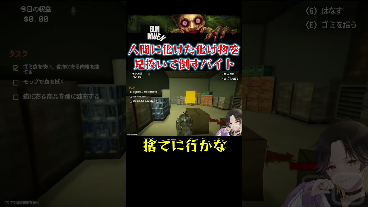 人間か化け物か見抜くバイトが過酷すぎた　 #shorts #shiftatmidnight #ホラーゲーム #ゲーム実況  #推しをお探しですか