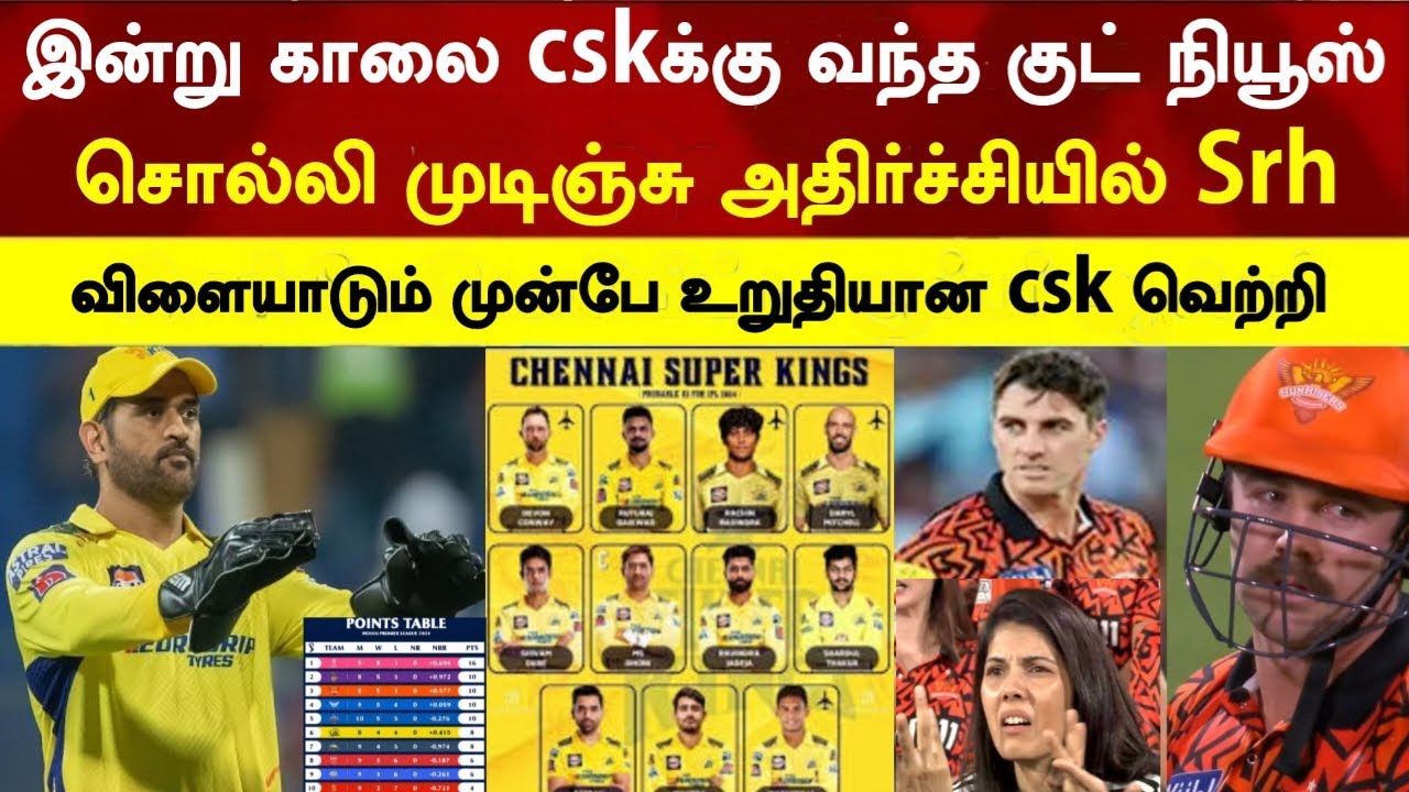 Today csk vs srh match but csk dhoni got good news win this match csk v srh shock points table