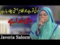 Watch Koi To Hai Jo Nizam E Hasti Chala Raha Hai | Javeria Saleem | Naat | Ramazan 2020 | AP1 | Aplus Online In HD
