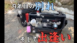 エアコン屋ひでさん9年ぶりに工具バックをチェンジしたってよ！その名もVETO PRO PAC　OT-XLカッコいいバックのご紹介　＃vetopropac