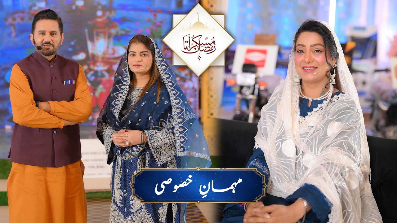 7th Ramadan 2026 | Special Guests| Inspiring Conversations | Muskurata Ramadan with Dr. Buland Iqbal