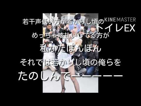 声変わり前の俺とトイレＥＸ