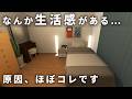 【なんで…?】なんか落ち着かない寝室…その原因、実はベッドではありません