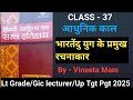 भारतेंदु युग के प्रमुख रचनाकार(भारतेंदु हरिश्चंद्र,प्रताप नारायण मिश्र,बालकृष्ण भट्ट)।Aadhunik kaal।