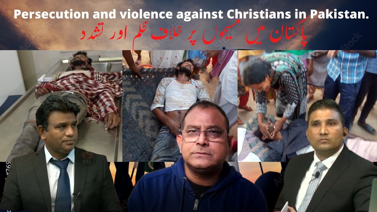 Persecution and violence against Christians in Pakistan | ظلم اور تشدد  | Pakistan Hamra Bhi Hai |