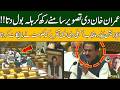 Opposition Leader Muhammad Moeen Ud Din Riaz Speech In Punjab Assembly | Pakistan News