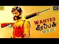 Wanted Veerappan | Veerappn Story,Super Hit Tamil Full Movie | HD,Police Action