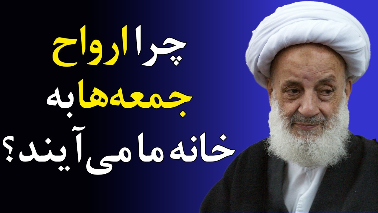 قبر با تو حرف دارد؛ صدایش را بشنو پیش از آنکه دیر شود! - سخنرانی مرحوم مجتهدی تهرانی