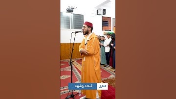 مختارات من صلاة التراويح || القارئ أسامة بوشيبة