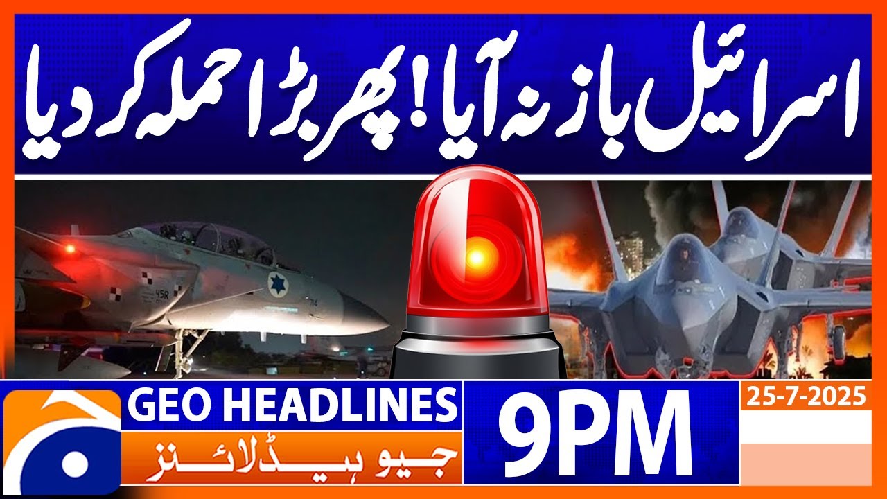 𝐈𝐬𝐫𝐚𝐞𝐥 𝐀𝐭𝐭𝐚𝐜𝐤𝐬.. 𝐋𝐚𝐭𝐞𝐬𝐭 𝐍𝐞𝐰𝐬 𝐔𝐩𝐝𝐚𝐭𝐞𝐬 | Headlines Geo News 9 PM | 25 July 2025