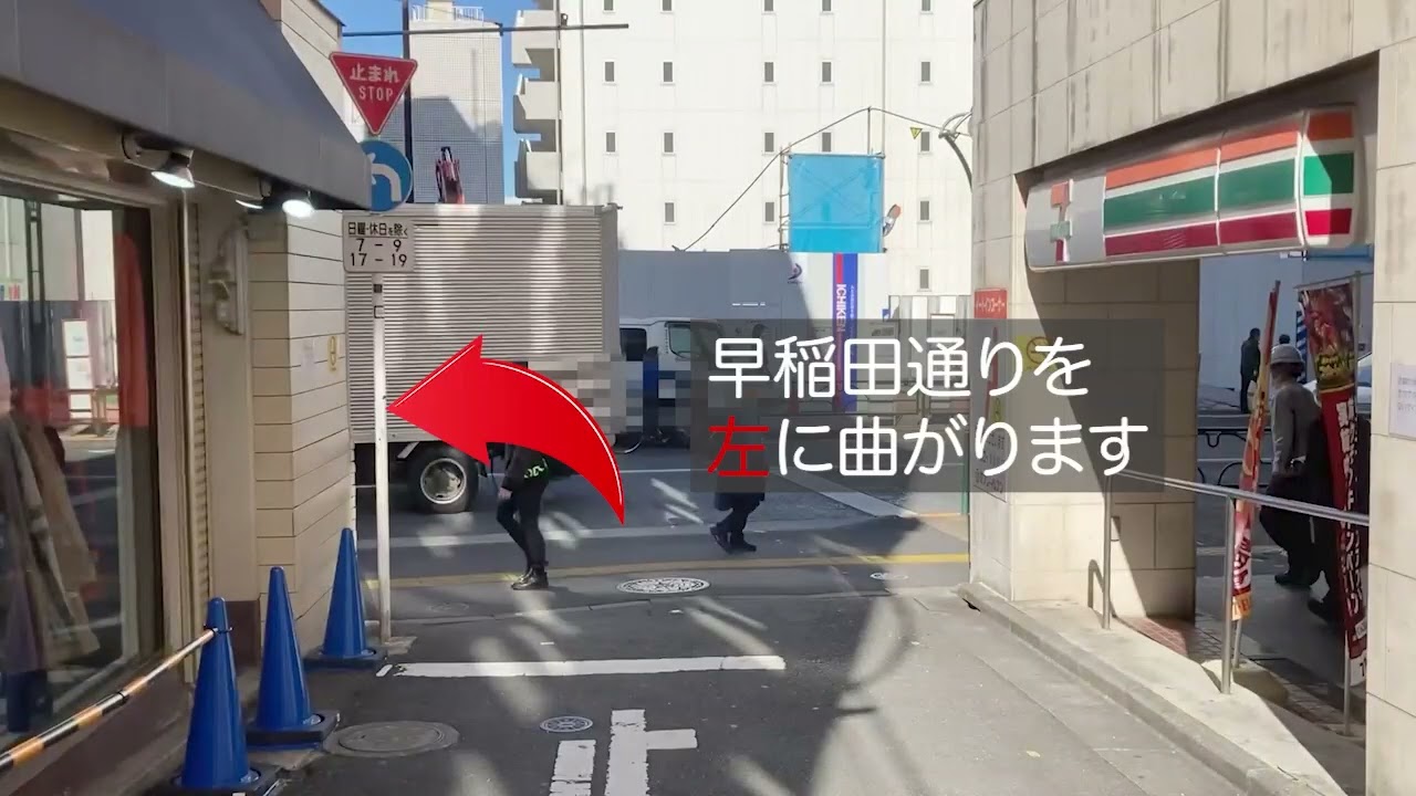 プライベート クリニック 高田 馬場