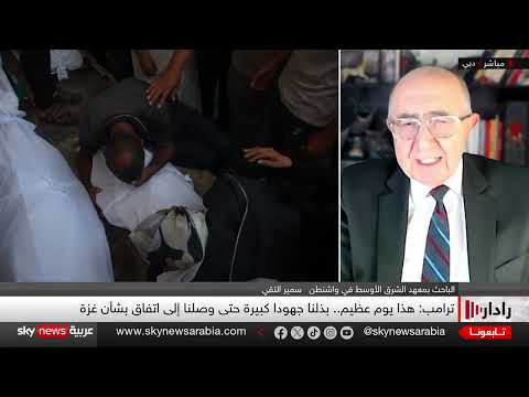خطة ترامب لغزة: رد حماس وتداعيات محتملة