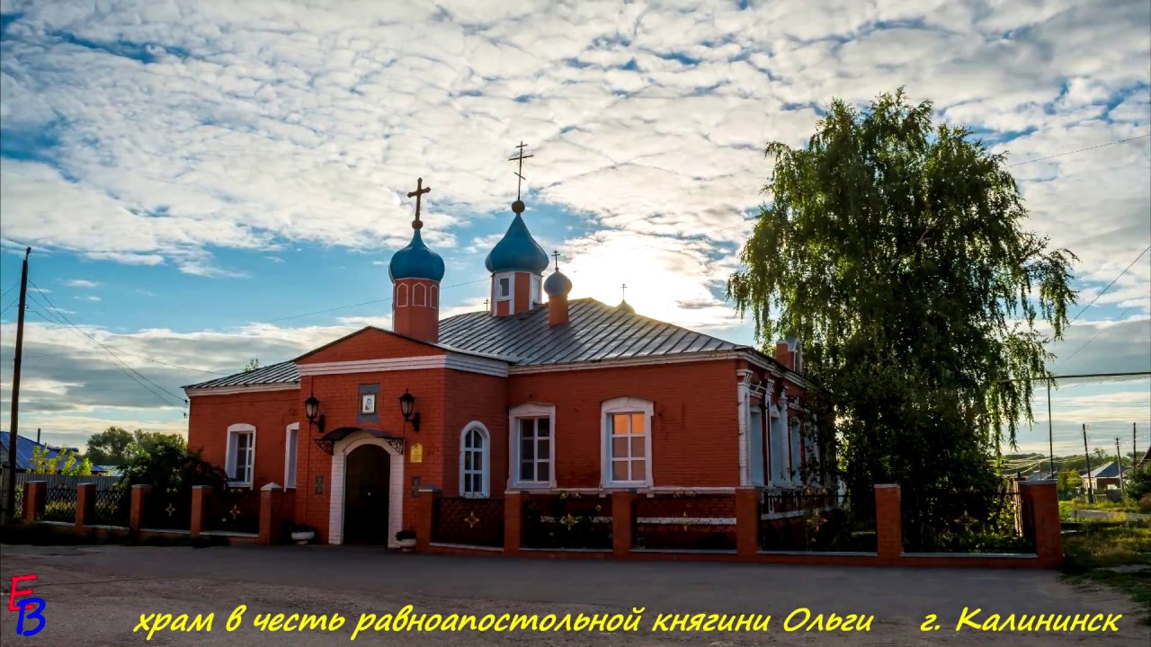 Церковь в честь Ольги