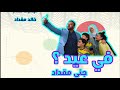 فاصل قنوات 2 