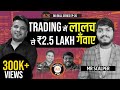 This trader lost  then made 7 lakhmonth  stock market podcast  big bull series ep20 ft sanchit