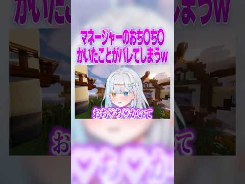 Vtuberのヤバい話が暴露されてしまう！？ #vtuber #マイクラ